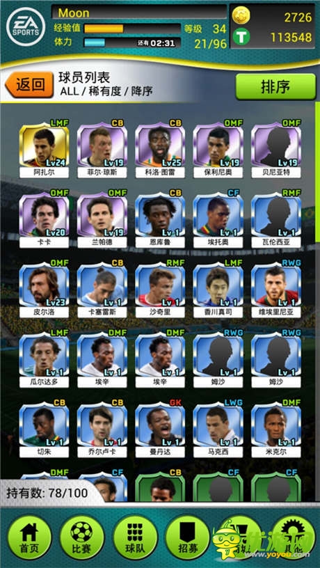 《FIFA2014巴西世界杯》發(fā)布會將耀世啟動