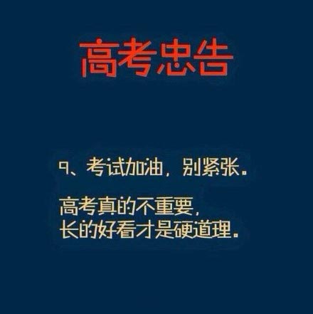 騷年吧！ 手游版“高考OL”三大猜想