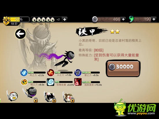 就不當(dāng)菜鳥！《忍者必須死2》 高效的上手指南