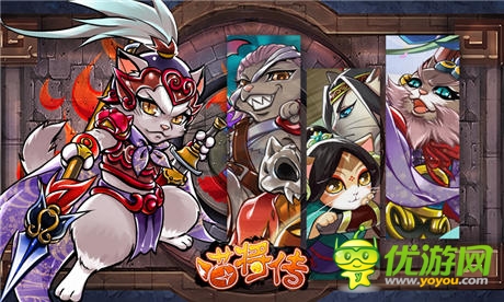 王者歸來《喵將傳Online》國際版6月10日覺醒公測(cè)