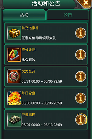 巨獸再現(xiàn) 3k玩《紅警·坦克4D》新型坦克強(qiáng)勢來襲