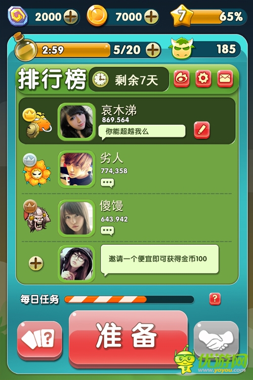 傻饅愛(ài)消除截圖
