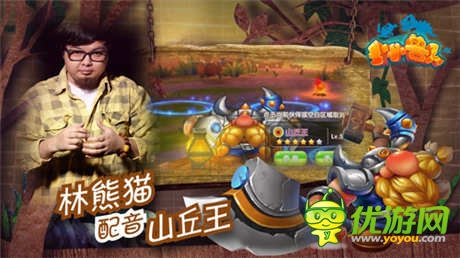 經(jīng)典原聲再現(xiàn)《小小獸人》實(shí)錄配音視頻首曝