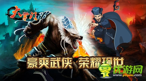  手游《大掌門》新資料片“大對決”今日公測