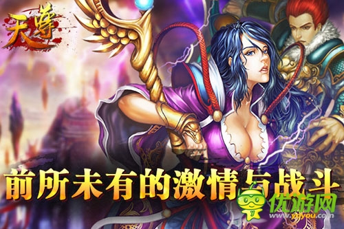 青春不散場！6.10《天尊》全平臺開放下載