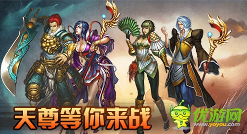 青春不散場！6.10《天尊》全平臺開放下載