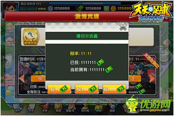 決戰(zhàn)大力神杯 《天天足球》新版今日11點(diǎn)火熱開(kāi)場(chǎng)