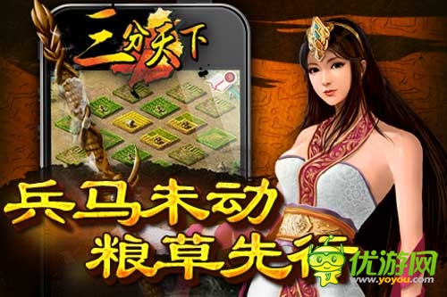 猛將傳火爆來襲 《三分天下》開啟全民神兵時(shí)代