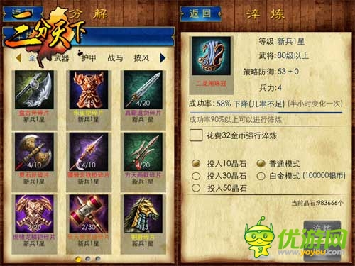 猛將傳火爆來襲 《三分天下》開啟全民神兵時(shí)代