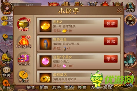  靈獸系統全面更新 《亂世之刃2》新版上線