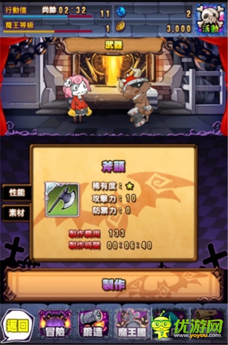 《魔族時間》「亞媞」率領(lǐng)魔怪襲擊人類世界