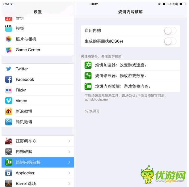 憤怒的小鳥英雄傳內購破解教程