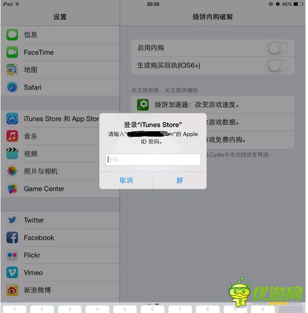 憤怒的小鳥英雄傳內購破解教程