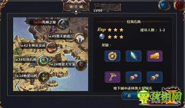 特色系統來襲《戰(zhàn)谷Ⅱ》地下城玩法首爆