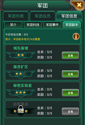  新版爆料《紅警·坦克4D》 軍團據(jù)點戰(zhàn)曝光