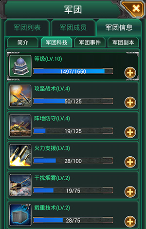  新版爆料《紅警·坦克4D》 軍團據(jù)點戰(zhàn)曝光