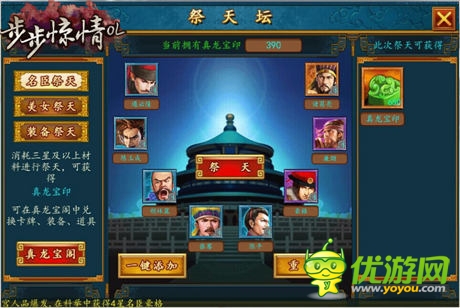 正版授權(quán)《步步驚情OL》安卓?jī)?nèi)測(cè)即將開啟
