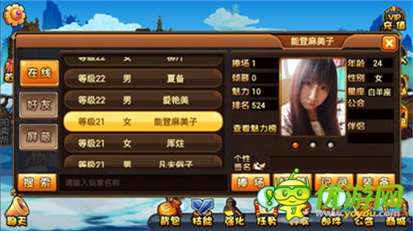萌妹你在哪？《彈彈西游》把妹四大技巧