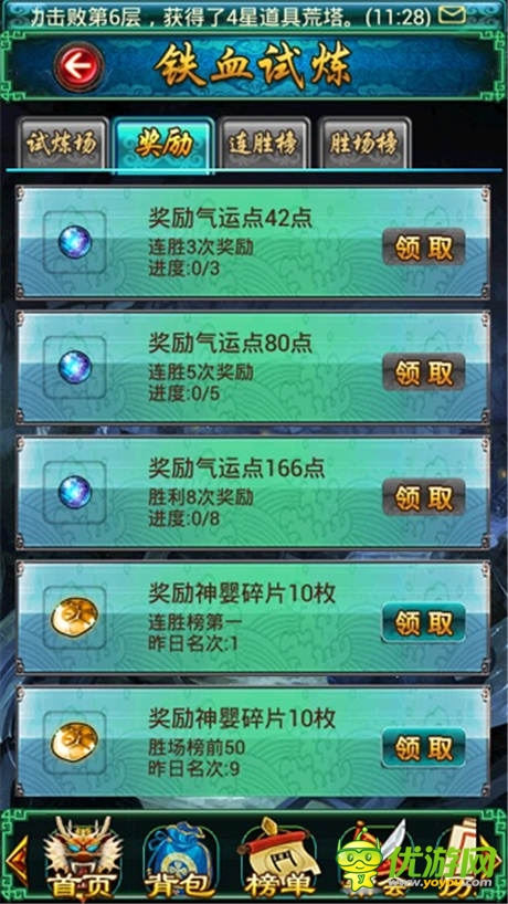 跨服戰(zhàn)斗風采《太古仙域》鐵血試煉簡介
