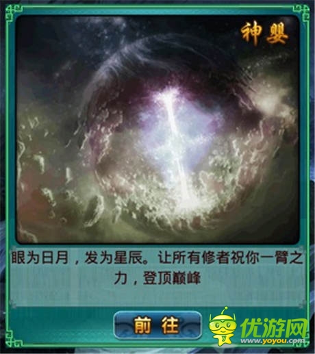 跨服戰(zhàn)斗風采《太古仙域》鐵血試煉簡介