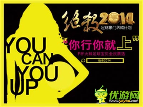 看真胸妹紙 玩最真實手游《絕殺2014》