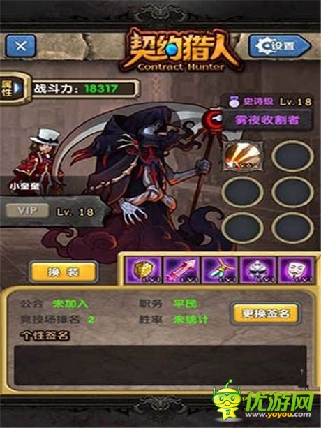 手游競(jìng)技新紀(jì)元《契約獵人》新版即將來襲