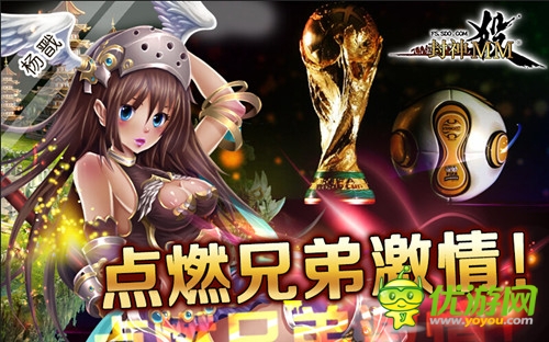 助威世界杯《封神MM》全新版本火爆開(kāi)啟