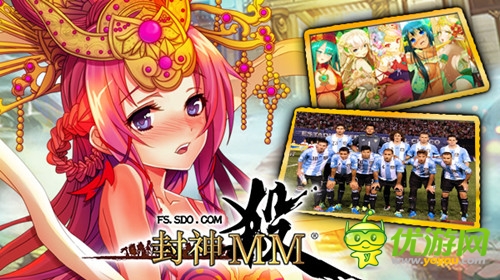 助威世界杯《封神MM》全新版本火爆開(kāi)啟