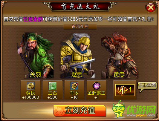 最新59服“蜀漢傳奇”《三國(guó)梟雄》火爆開啟