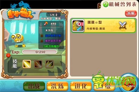 神卡系統(tǒng)來(lái)襲《小小獸人》iOS內(nèi)測(cè)今日上線