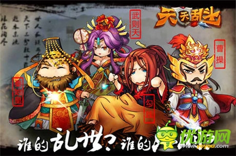 過三關(guān)斬五將:《天天亂斗》特色玩法大盤點(diǎn)
