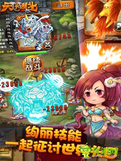過三關(guān)斬五將:《天天亂斗》特色玩法大盤點(diǎn)