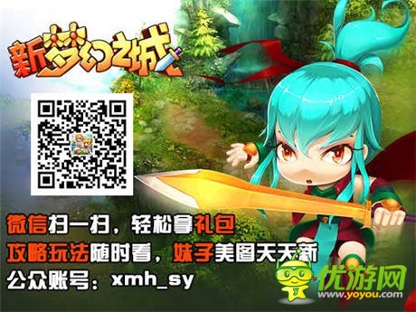 周年慶永駐你心 新《夢(mèng)幻之城》讓你擁有世界