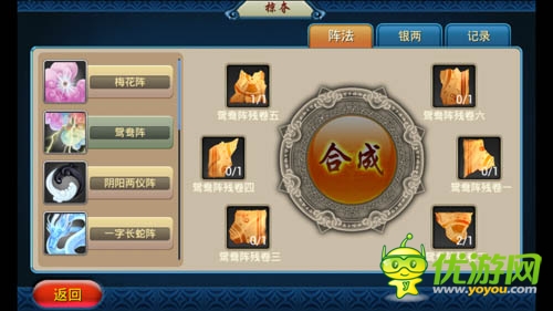 群英雄起《馬上三國(guó)》三顧茅廬今日開(kāi)啟