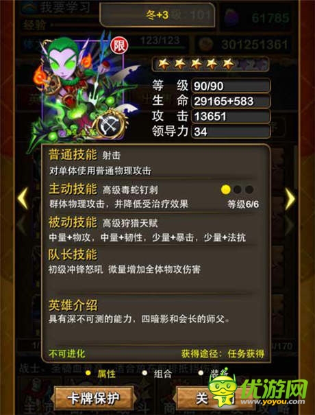 《我叫MT》PC、WP雙平臺(tái)3.6版今日開(kāi)啟 海量福利首曝