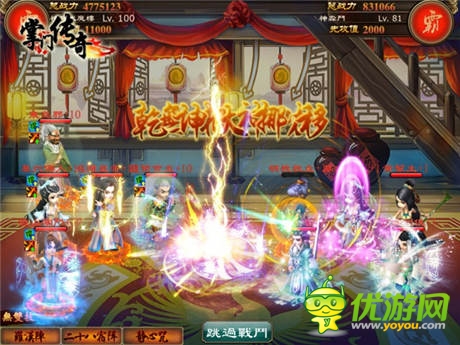 武俠手游《掌門傳奇》新服“小無(wú)相功”火熱開(kāi)啟