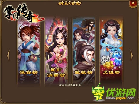 武俠手游《掌門傳奇》新服“小無(wú)相功”火熱開(kāi)啟