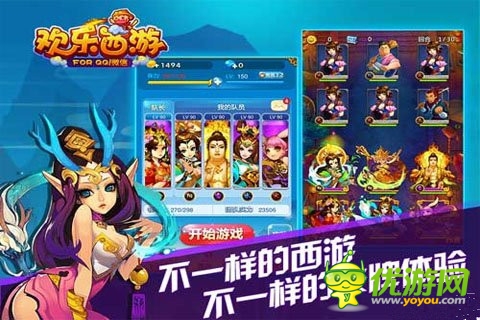 騰訊休閑卡牌手游《歡樂西游》即將開啟內(nèi)測(cè)