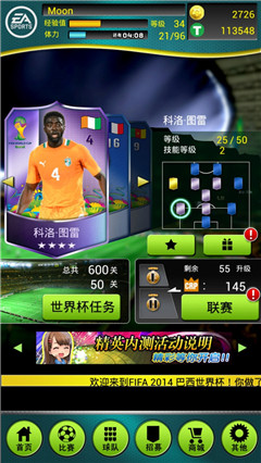    超級(jí)美型男《FIFA2014巴西世界杯》球員卡 