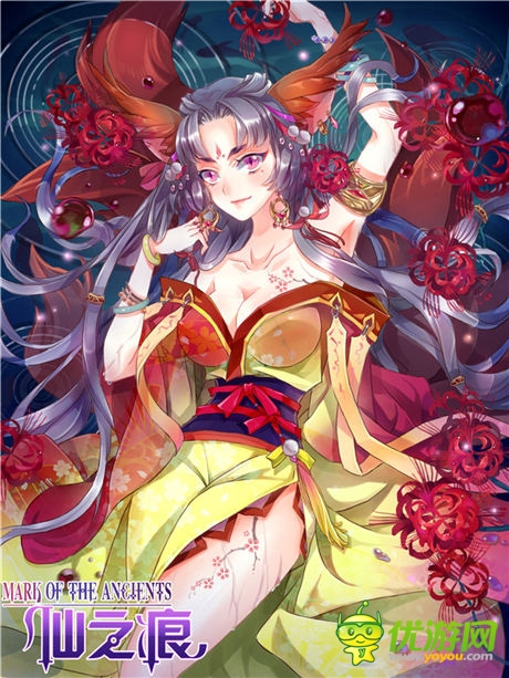 大聯(lián)“萌”活動(dòng)開(kāi)放《仙之痕》IOS今日上架