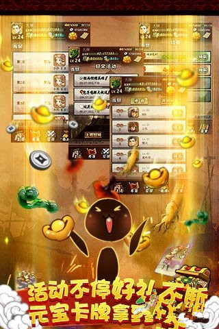 逆襲年《三國耍大牌》體驗反攻暢快之感