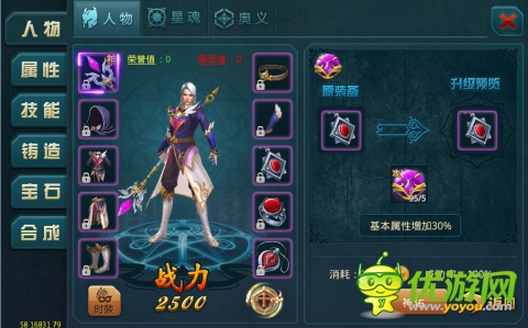 比洛基還帥！《神域之光》神佑系統(tǒng)大揭密