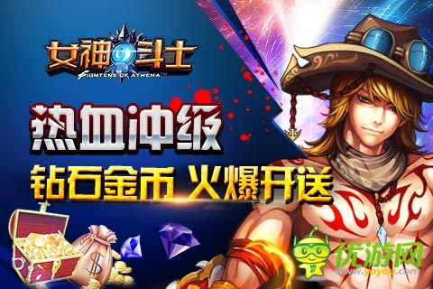 不刪檔測試一周記 《女神的斗士》表現(xiàn)優(yōu)秀