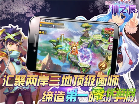 《仙之痕》領(lǐng)跑Ios付費榜 26日將萌動公測