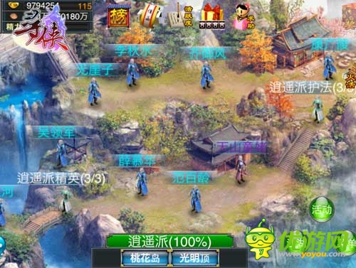 棋逢對手！ 《尋俠OL》問道天山之上無崖子