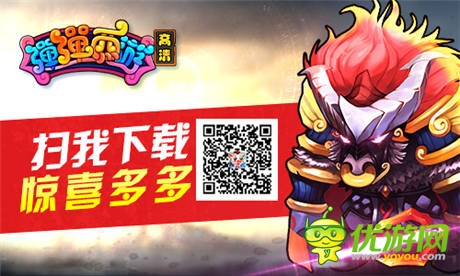 隨時(shí)隨地來一炮 《彈彈西游》掌上休閑不下線
