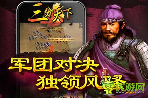 新版“猛將傳”震撼登場(chǎng)《三分天下》三大良駒曝光