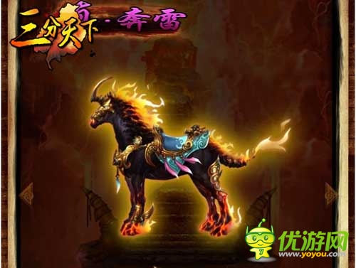 新版“猛將傳”震撼登場(chǎng)《三分天下》三大良駒曝光