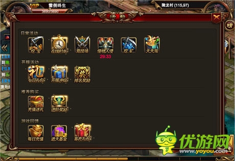不哭，站起來擼!《烈焰遮天》逆襲全攻略