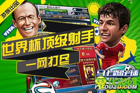 《馬上踢足球》米盧預測:世界杯16強對決前瞻